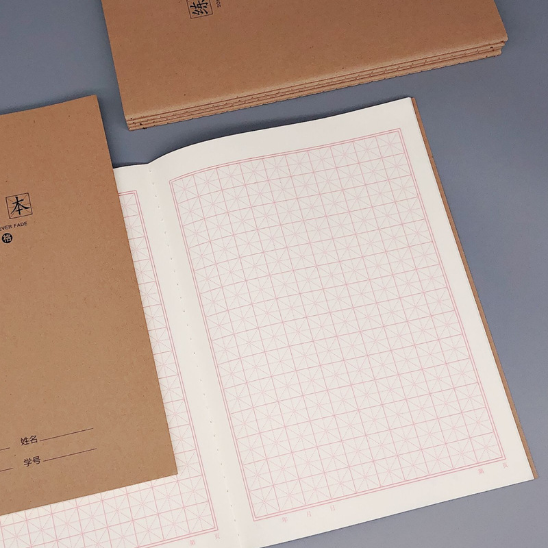 16k米字格田字练字本钢笔硬笔书法练字本小学生练字米格字帖10本