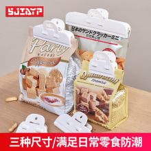 SJIAYP食品保鲜密封夹厨房食物袋零食袋创意封口夹子大中小号套装