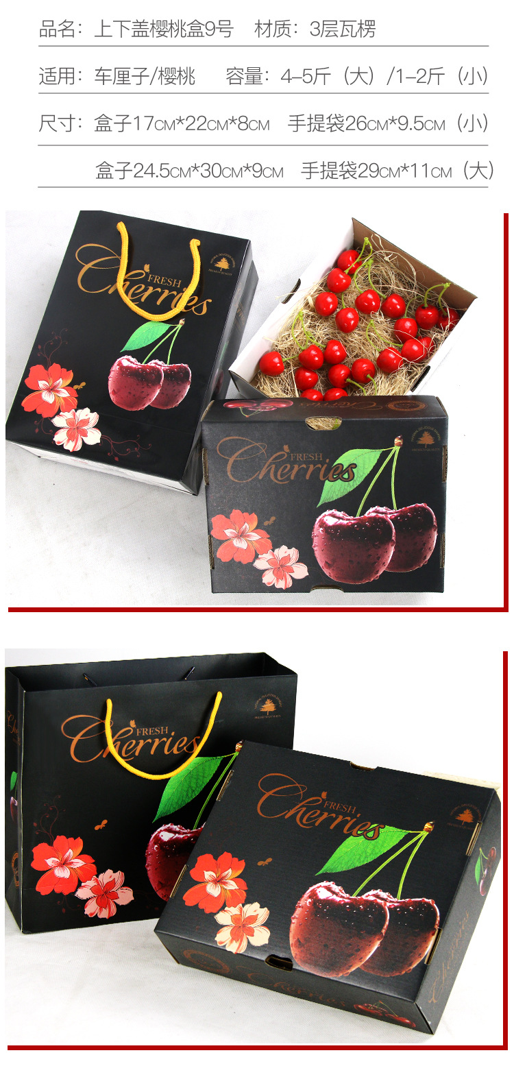 通用樱桃包装盒车厘子礼盒彩盒现货批发樱桃礼品盒瓦楞纸盒3/5斤