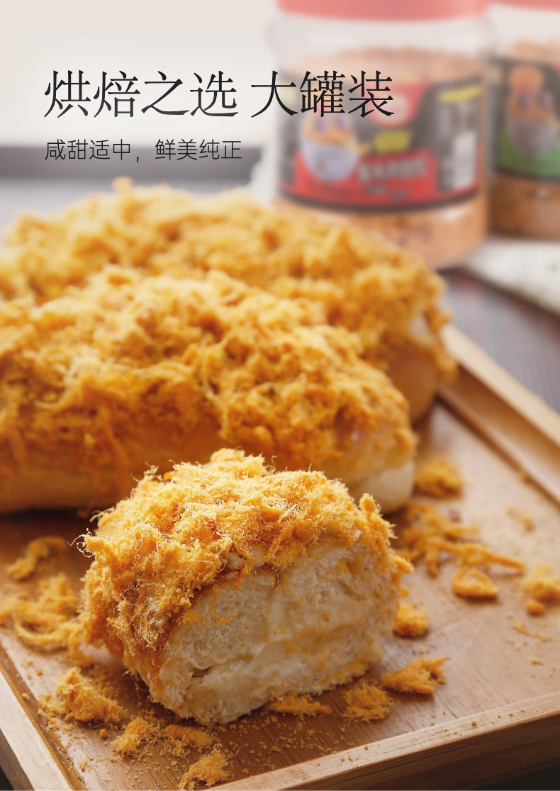 好好牌 厦门特产肉粉松500g罐装 线上线下爆品