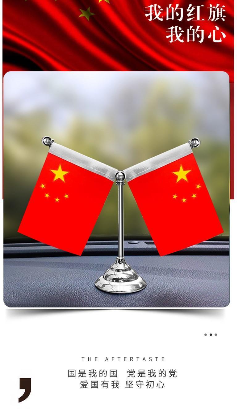 塑料红旗 车载小红旗车内饰品仪表台国旗小国旗车载汽车摆件红旗