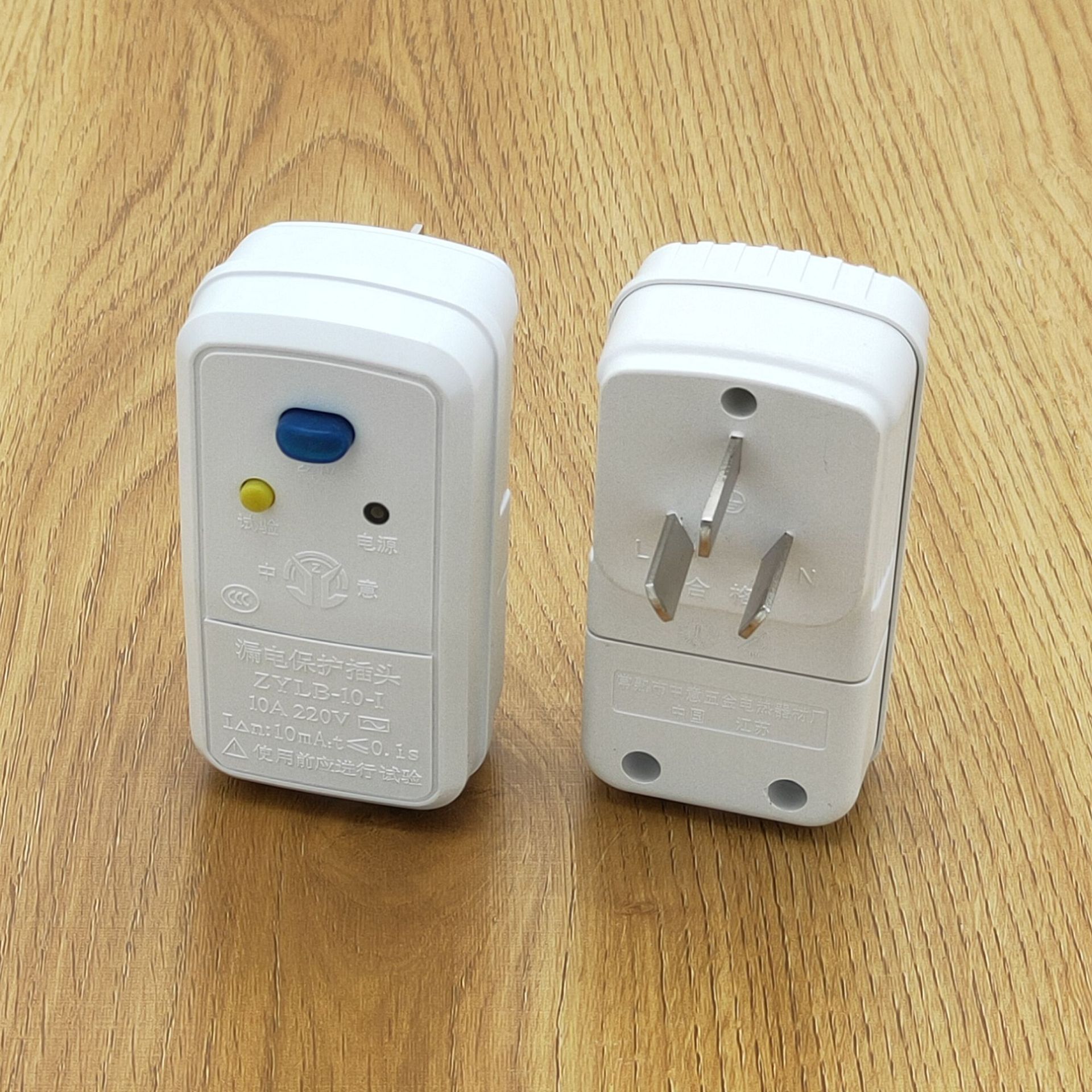 10a漏电保护插头电热水器水龙头三极漏保插头 太阳能加热管三插头