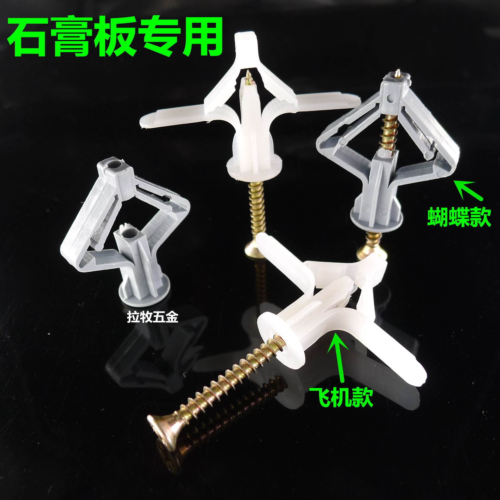 膨胀自攻尼龙塑料螺丝