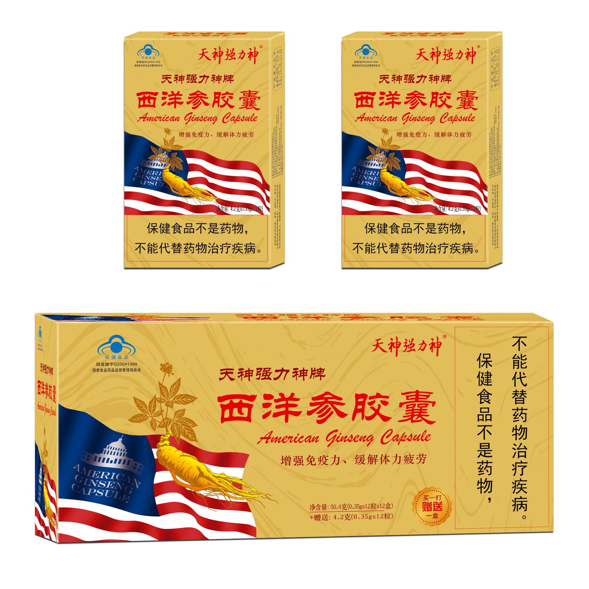 天神强力神牌西洋参胶囊增强 免疫力缓解 体力疲劳洋参丸送礼敬老