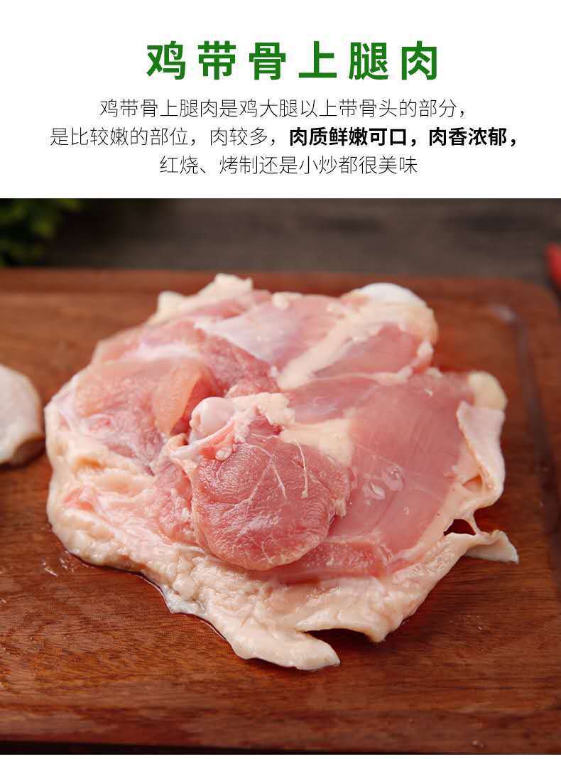 新鲜鸡上腿肉冷冻鸡腿鸡肉带骨上腿肉黄焖鸡块奥尔良腿排鸡腿排