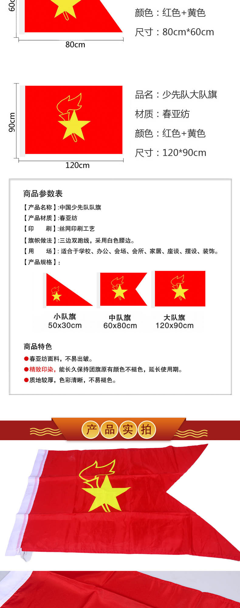 批发少先队旗中国少年先锋队队旗 大中 小号队旗各类旗帜定制