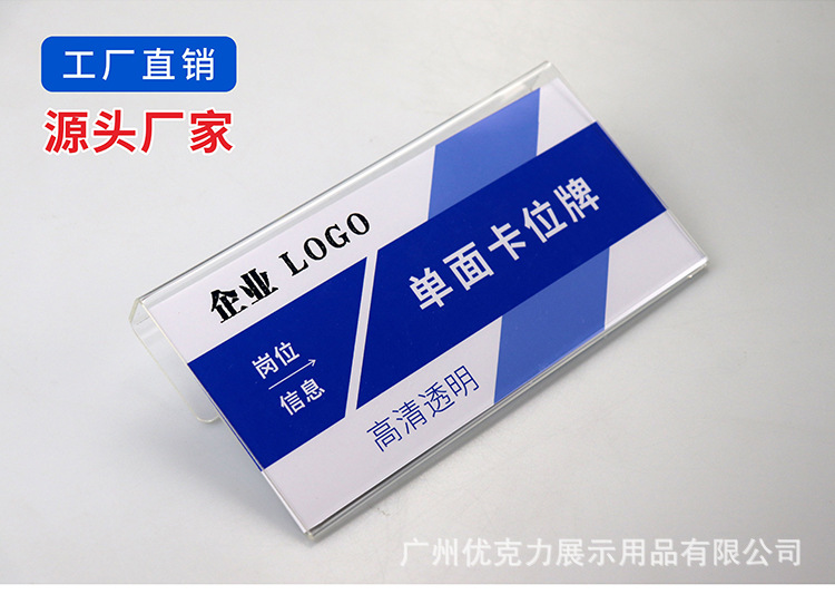 亚克力工号牌亚克力卡座牌屏风工位挂牌办公岗位卡位牌职位信息牌