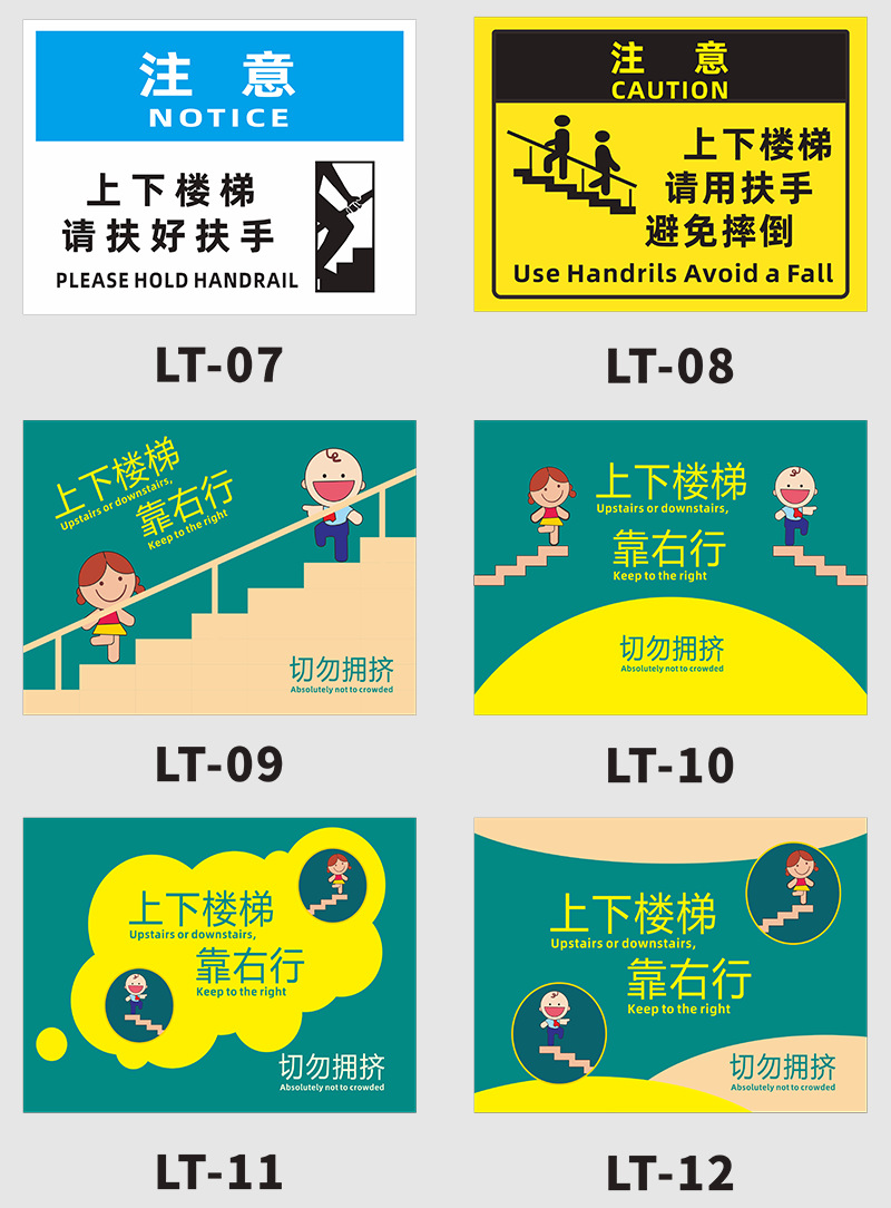 上下楼梯注意脚下小心踩空谨防跌倒请拉好扶手警示牌安全标识牌