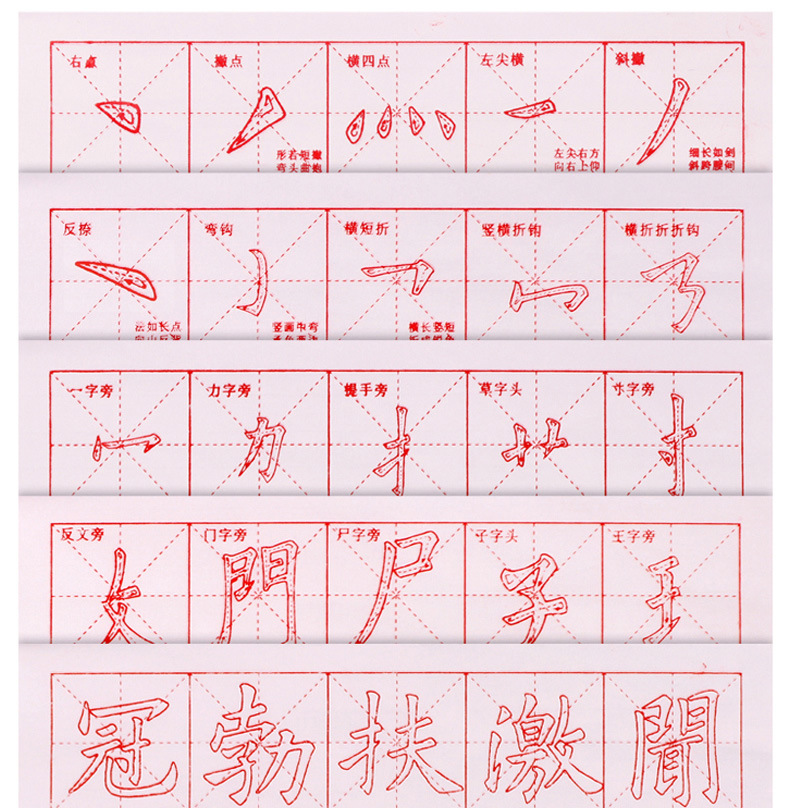 毛笔字帖练字书法作品纸练习宣纸专用楷书小学生入门初学者行楷练