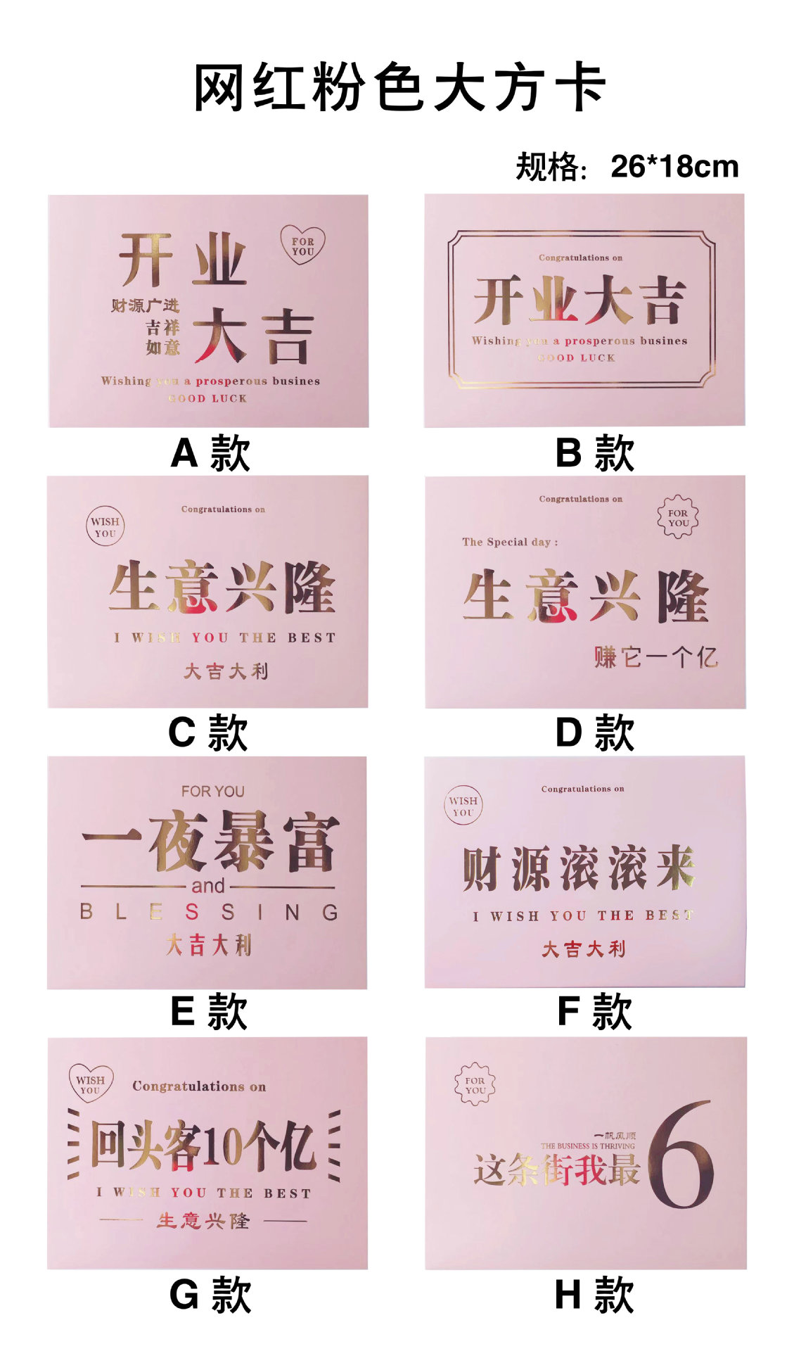 开业大吉贺卡开业花篮祝福卡片烫金字体生意兴隆花篮暴富祝贺卡片