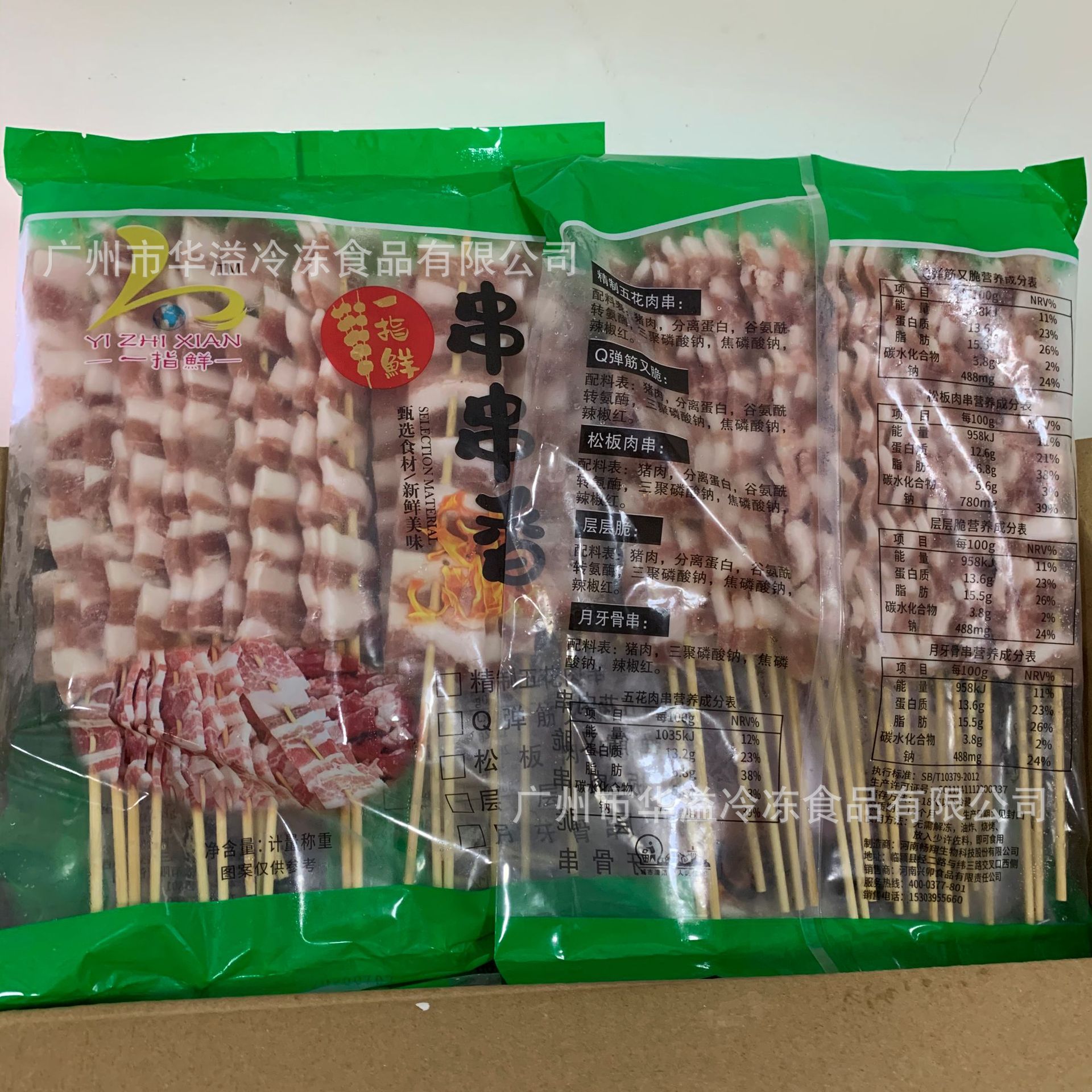 五花肉串 10袋*20串/箱 烧烤半成品猪五花肉串 冷冻五花肉烧烤串