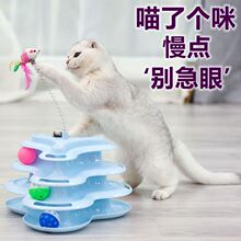 猫转盘逗猫棒小猫玩耍老鼠猫磨牙磨爪用品逗猫球自嗨宠物猫咪玩具