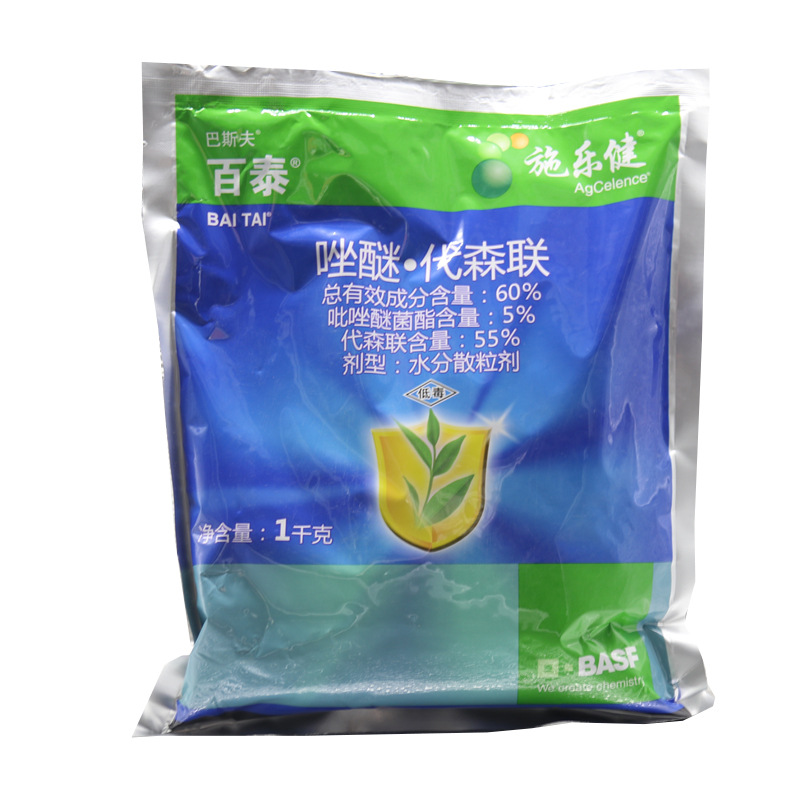 德国巴斯夫百泰 唑醚·代森联 60% 霜霉病 疫病 白粉病农药杀菌剂
