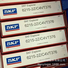 SKF轴承 SKF 6215 6215-2Z/C4 C4大间隙轴承 空压机轴承 SKF正品