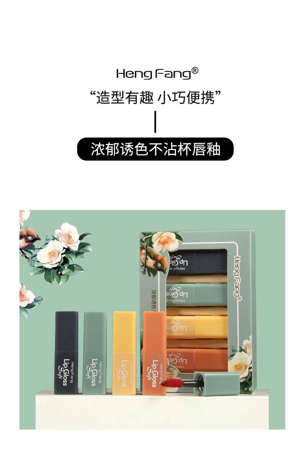 恒芳不沾杯哑光唇釉套装心动暴击迷你口红套盒复古酒红色