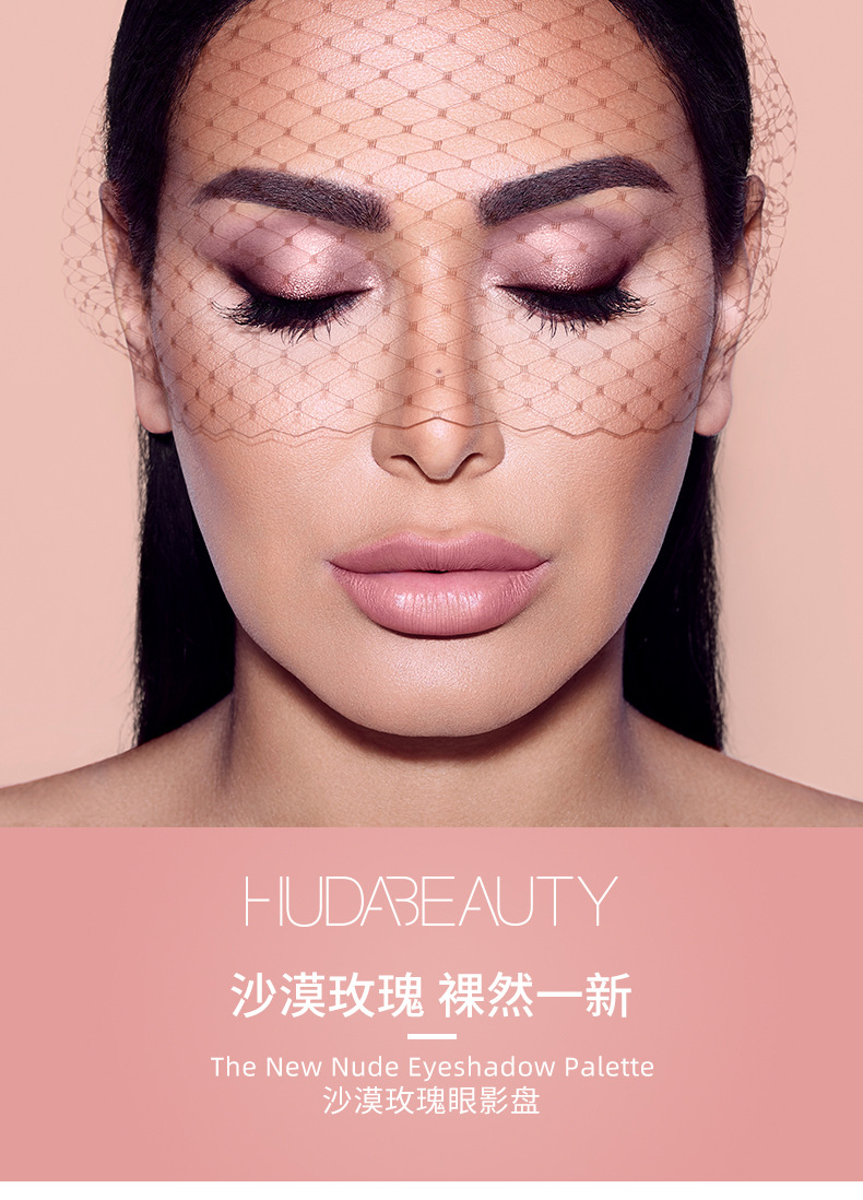 huda beauty四代18色沙漠玫瑰眼影盘闪粉珠光哑光彩妆眼影盘网红