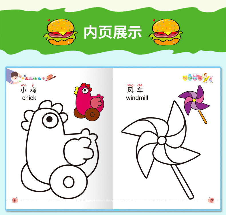 宝宝涂色本涂色画 涂鸦简笔画 幼儿童涂色画绘画本填色本全套12本