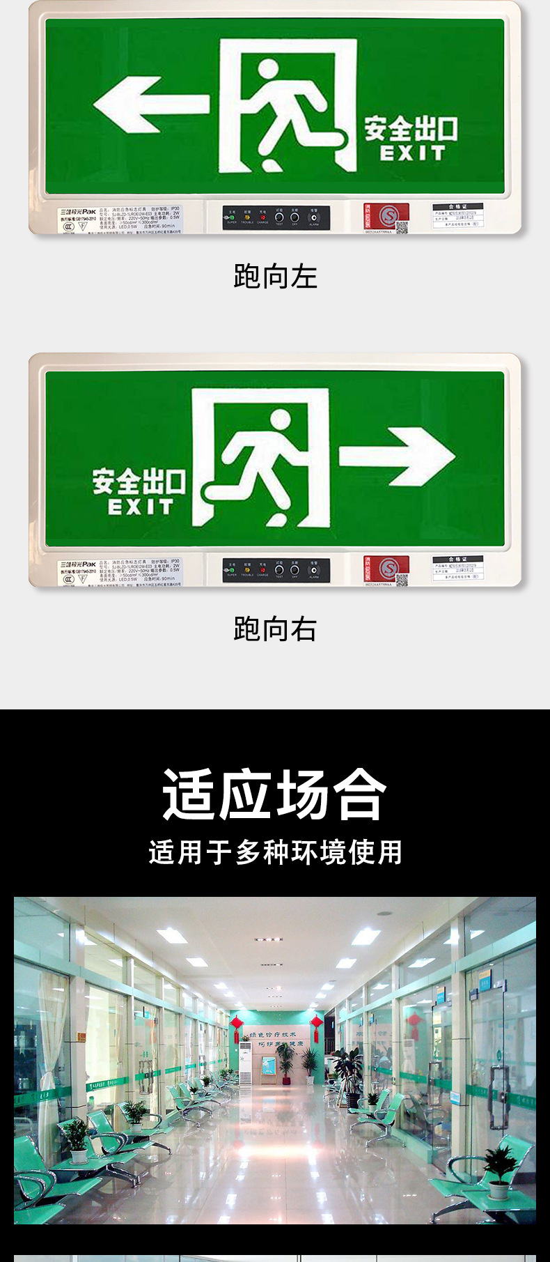 三雄极光国标应急指示灯消防应急标志灯led应急疏散灯明装/嵌入式