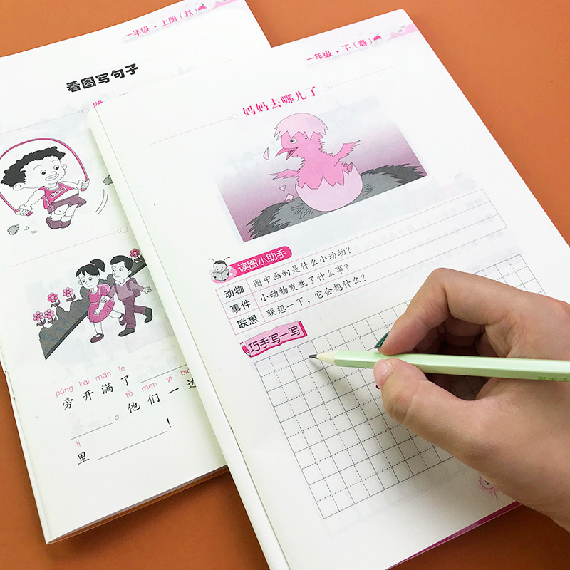 看图写话课堂作业本小学语文一年级上下册看图作文起步训练共2本