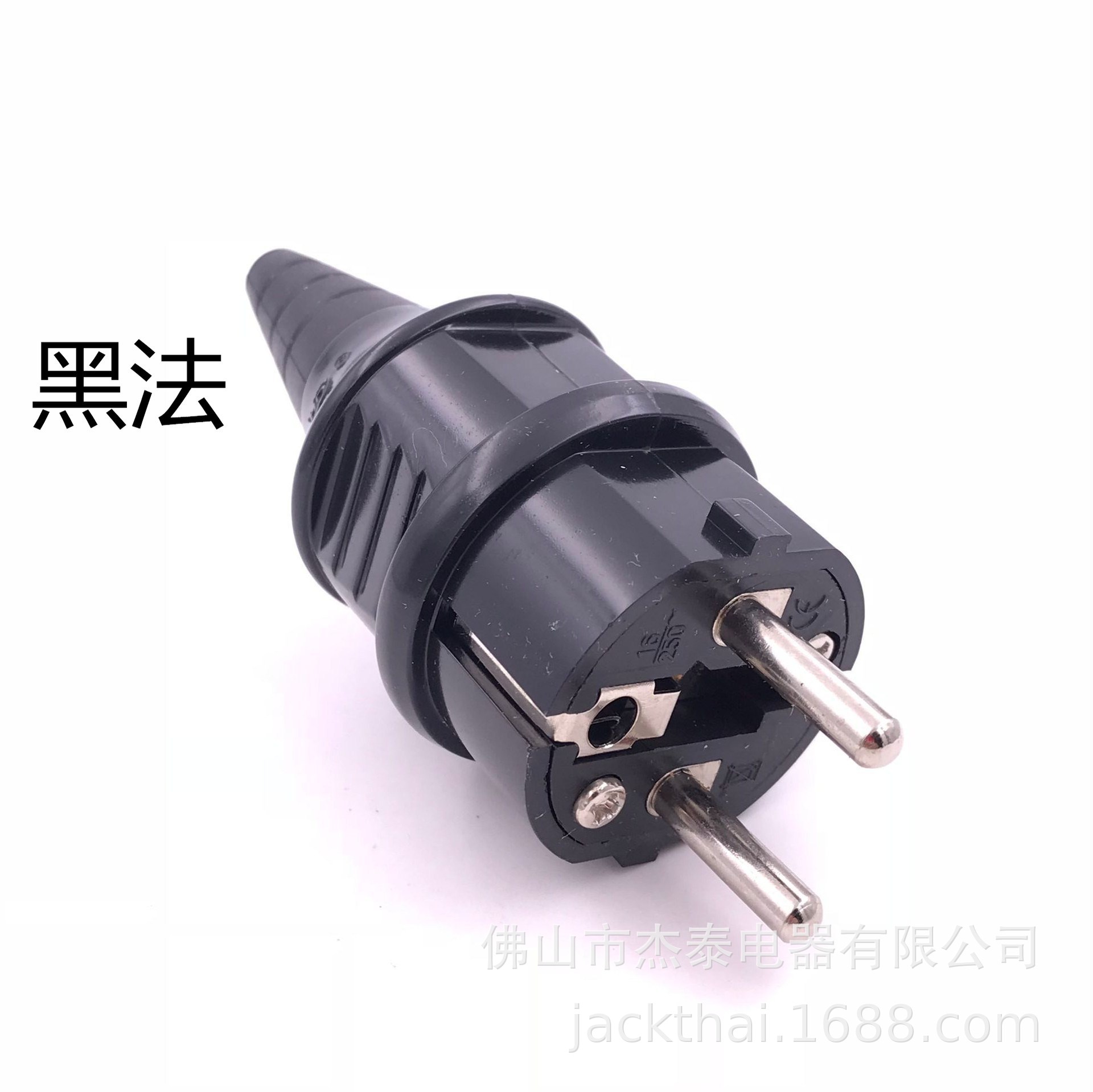 黑/白色 *认证:ce *法式/法规防水插头 *schuko 欧式电源插头 *带法国
