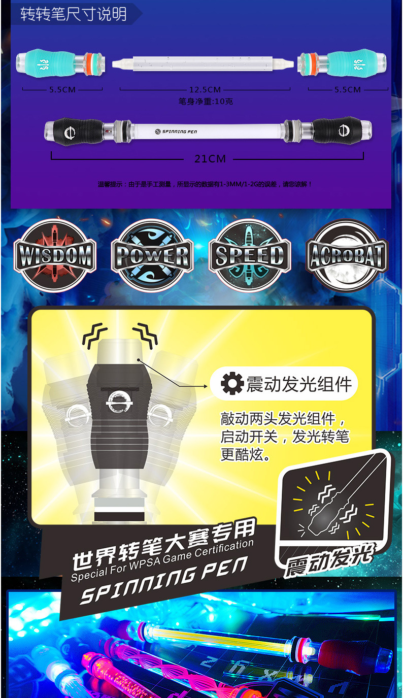 智高转转笔zg-5286震动发光转笔2018世界转笔大赛比赛专用笔初学