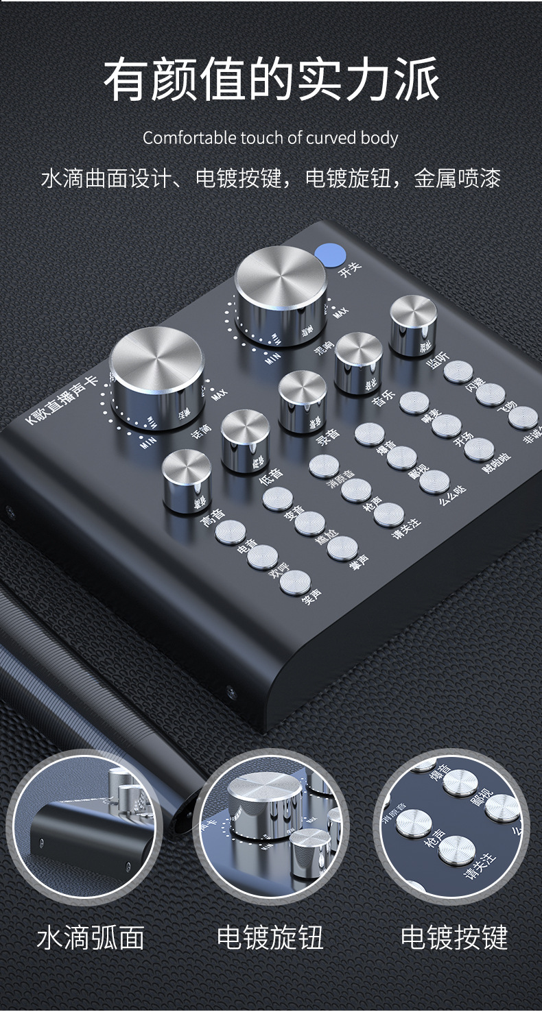 v8直播声卡电竞吃鸡游戏主播喊麦手机电脑通用外置录音直播设备