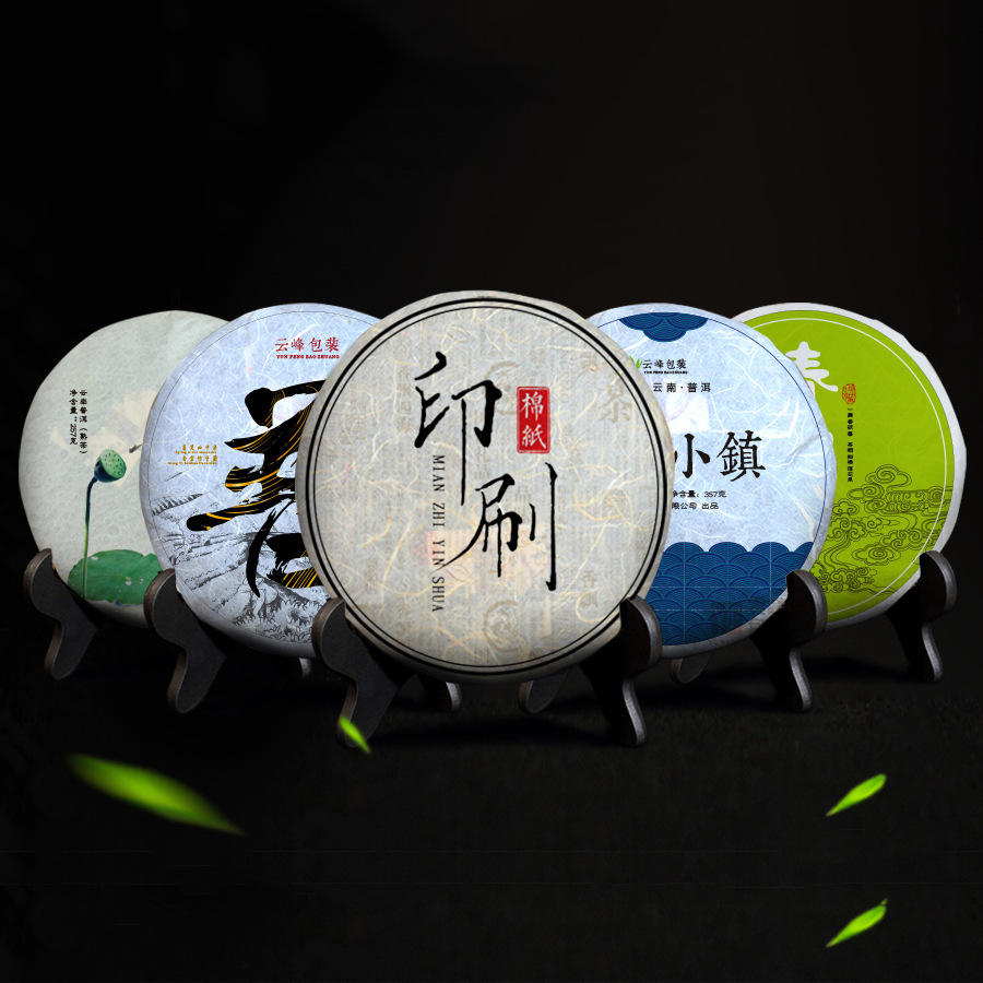 棉纸印刷普洱茶棉纸包装纸七子饼白茶叶棉纸标签设计加印印刷