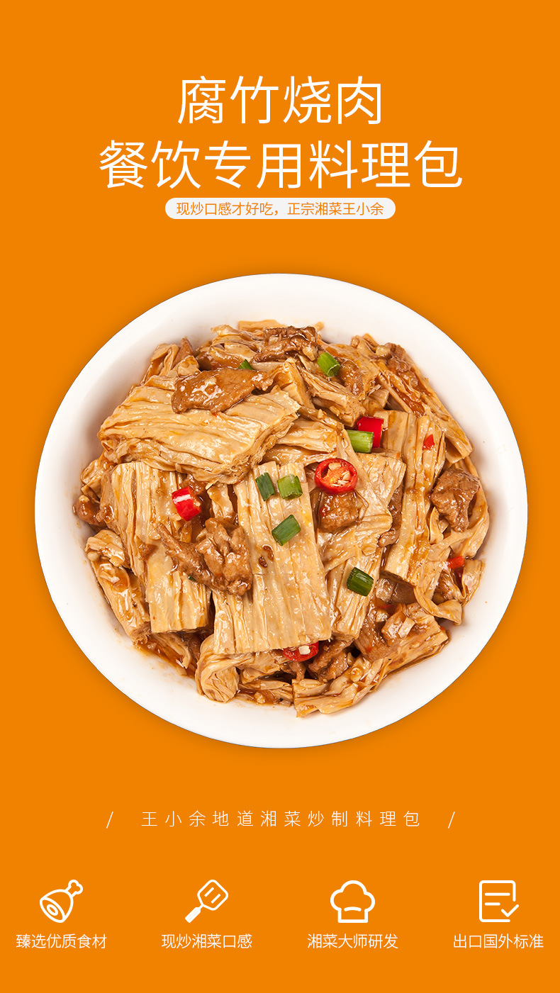 王小余包腐竹烧肉料理包速食煲仔盖浇饭冷冻外卖快餐盖饭批发10包