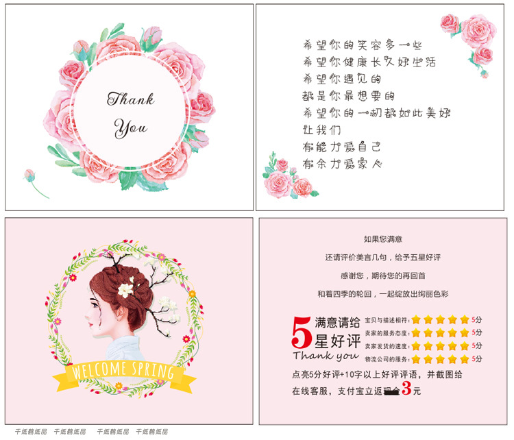 淘宝心意卡定制网店售后卡定做印刷包裹小卡片设计