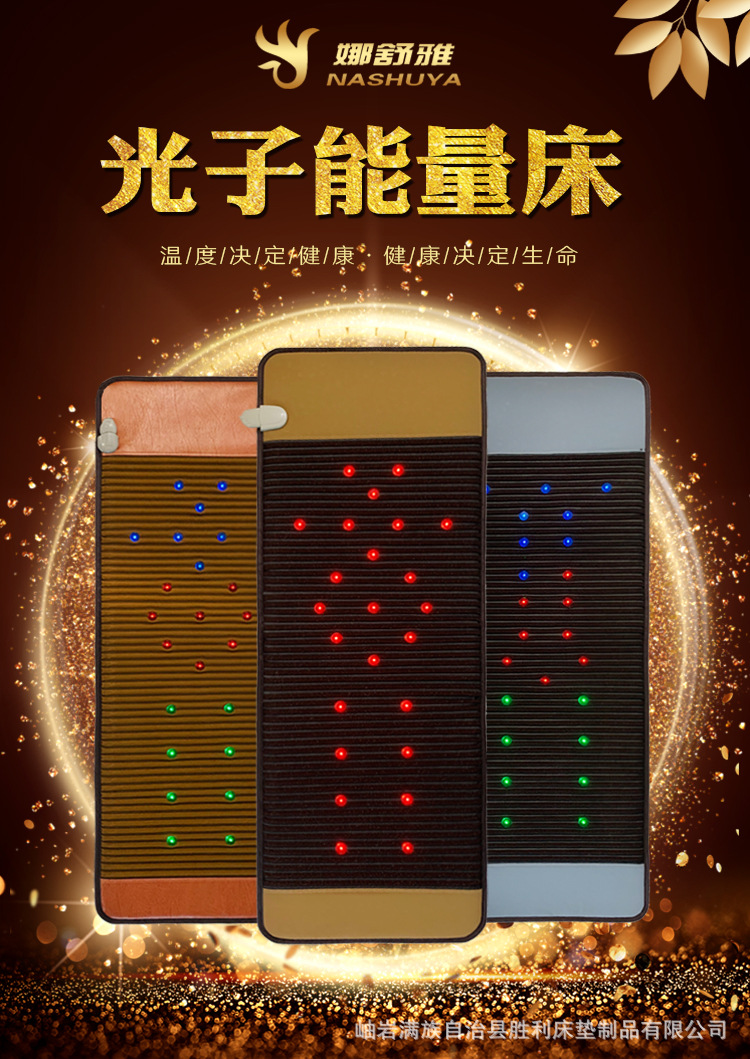 光子能量床太赫兹负离子红光床垫三色光能量床垫光子床
