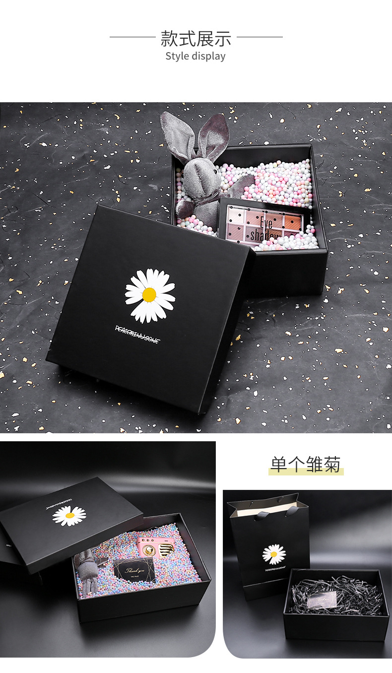 折叠礼品盒小雏菊折叠口红创意礼物盒杯子包装盒批发礼盒现货定制