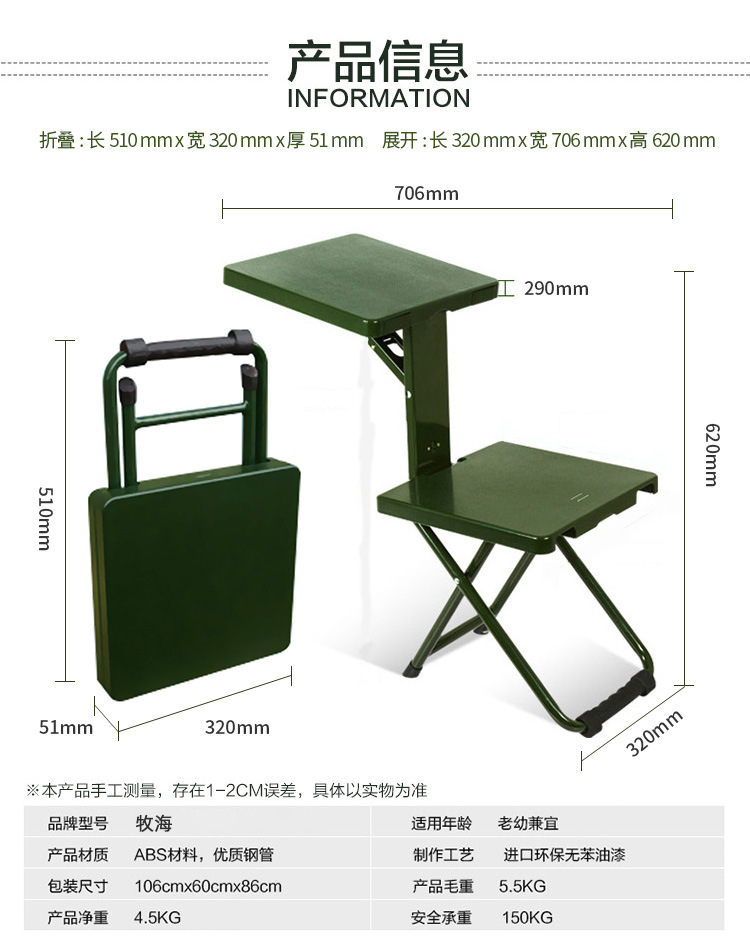 多功能折叠桌椅 户外便携式士兵学习椅 单兵作训椅子钓鱼写字板凳