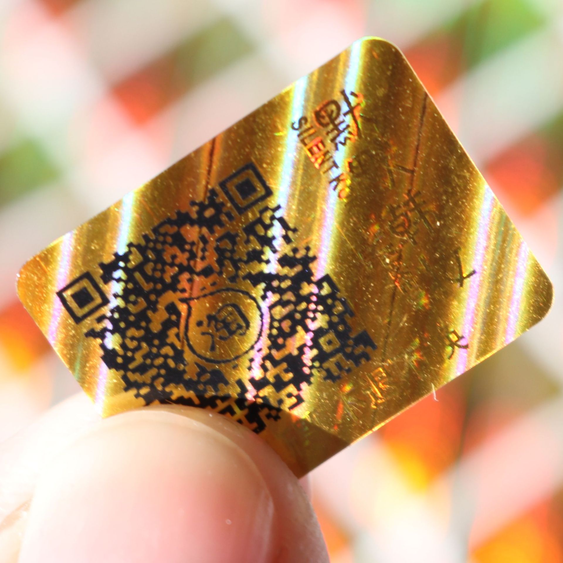 01成交10000个厂家定制激光防伪标签镭射标镭射防伪商标定做防拆封