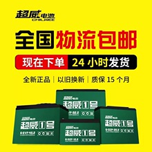 超威电池48V60V72V电动车电瓶20ah32a23ah三轮四轮车45a52ah58A安