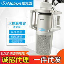 Alctron/爱克创TH600直播套餐电容麦克风电脑配音电台K歌录音话筒