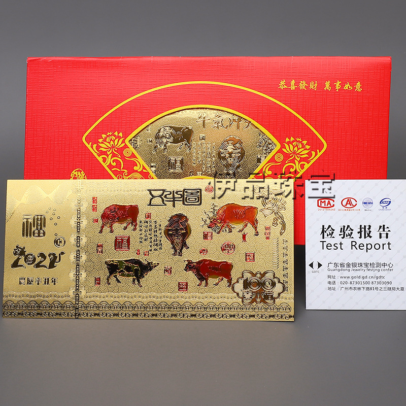 2021年牛年新款金箔纪念钞 牛气冲天纪念钞红包贺岁礼品摆件饰品