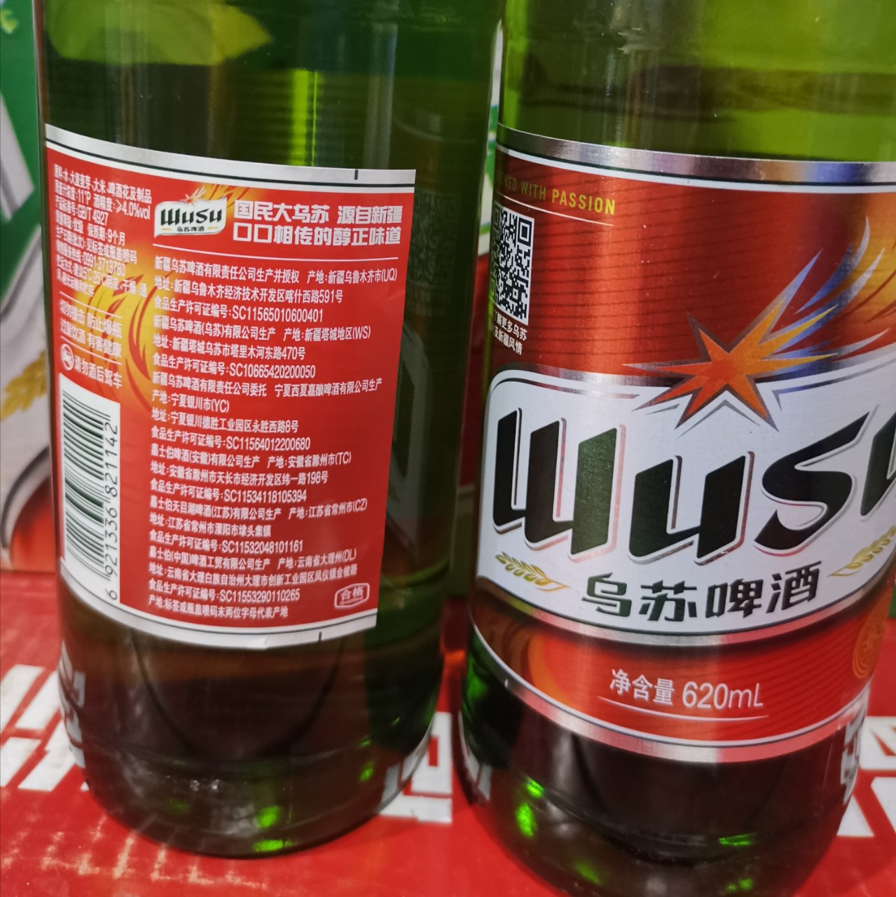 新疆乌苏啤酒12瓶装620ml大瓶乌苏啤酒夺命大乌苏