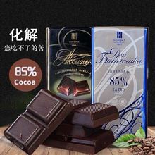 俄罗斯巧克力进口零食纯黑75%85%可可苦巧克力网红零食100g