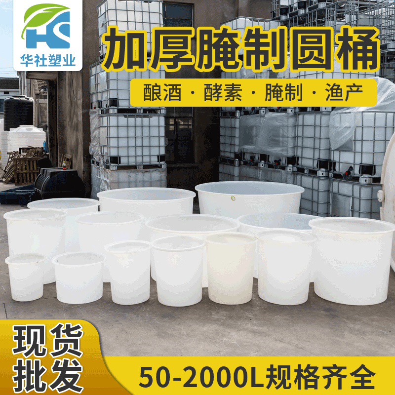 400L塑料圆桶家用储水塑料豆腐缸抗氧化PE水桶酸菜腌制桶现货批发