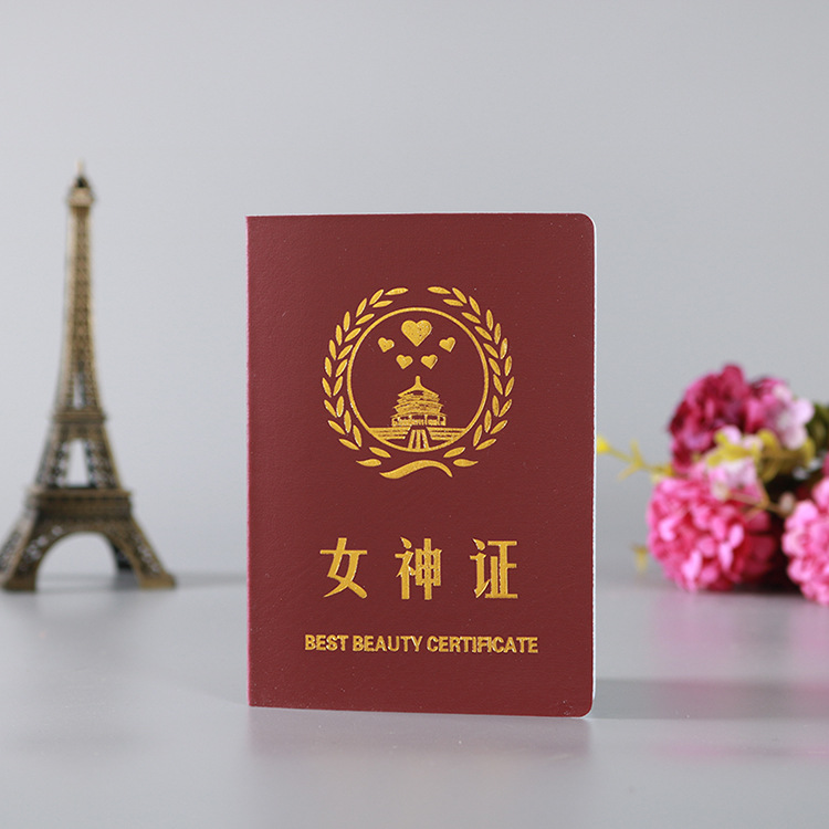 母亲节现货女神证男神证个性趣味证书好妈妈好爸爸证书可定制