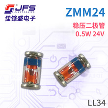 JFS 稳压二极管 ZMM24 0.5W 24V 封装 LL34/1206 原厂现货