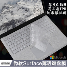 适用于微软Pro4/5/6/7/X键盘保护膜 新款Surface laptop go键盘膜