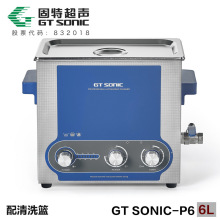 超声波清洗机 固特超声GTSONIC-P实验室试管容器 工业零件清洗器