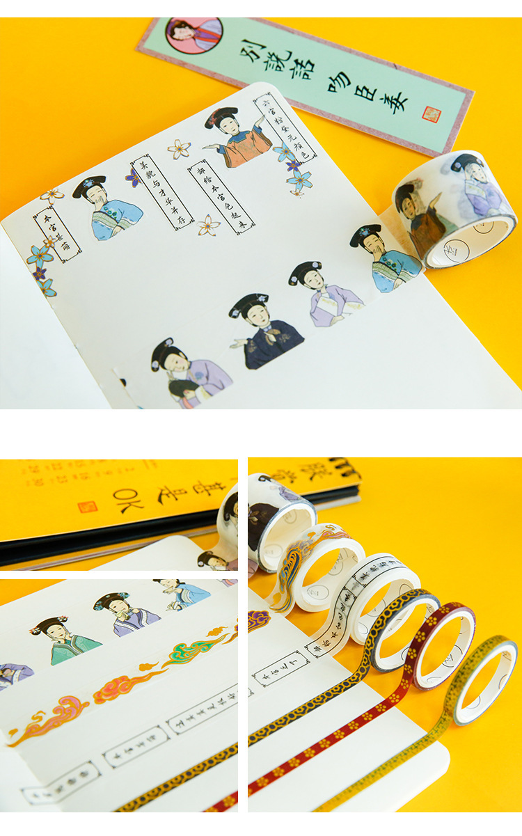 创意宫廷风和纸胶带 君无戏言手帐胶带 故·胶带素材 皇帝胶带