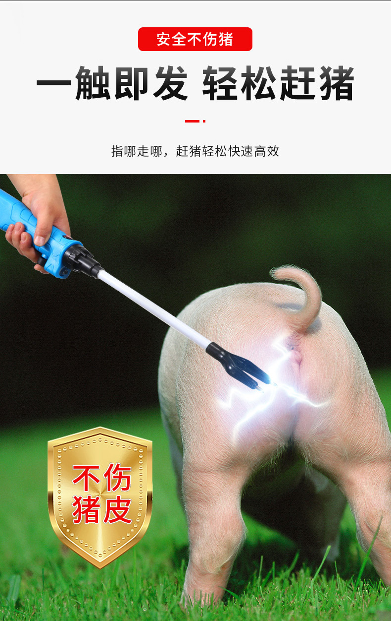 老工匠电动赶猪器充电式赶猪牛羊大容量电猪器电鞭赶猪拍棍棒