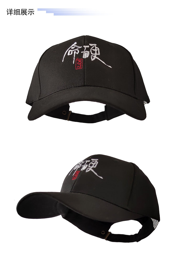 帽子男中国风棒球帽女夏天遮阳防嗮休闲时尚潮帽刺绣命硬书法文字