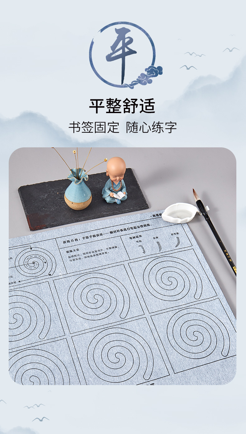 六品堂毛笔控笔训练套装初学者入门练字水写布速干加厚新文房四宝