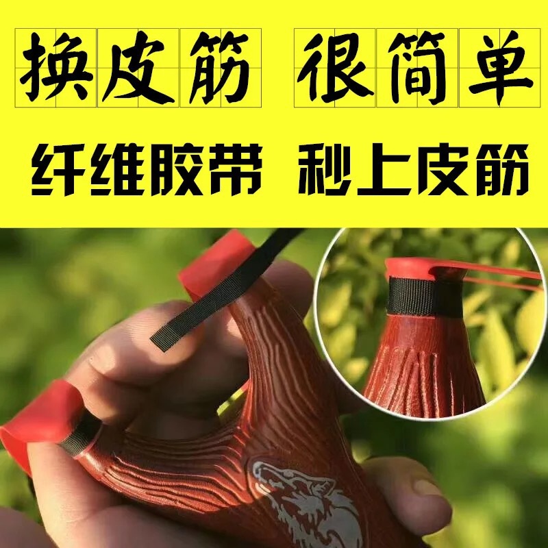 0成交1139件耐力莱特扁皮筋组加厚大威力防冻暴力高弹力竞技整卷乳胶