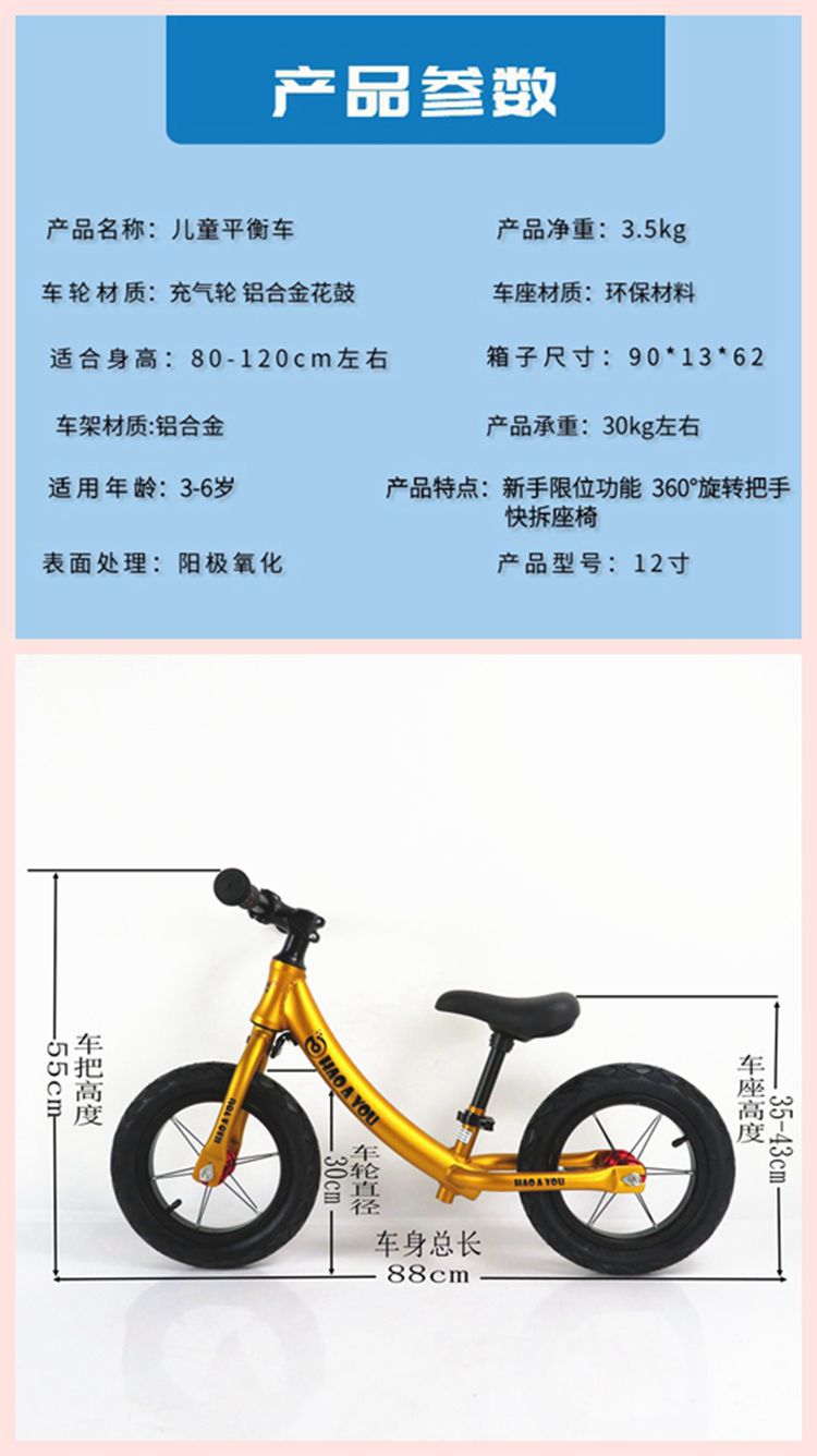 直销儿童平衡车2到6岁小孩滑行车12寸无脚踏滑步自行车童车