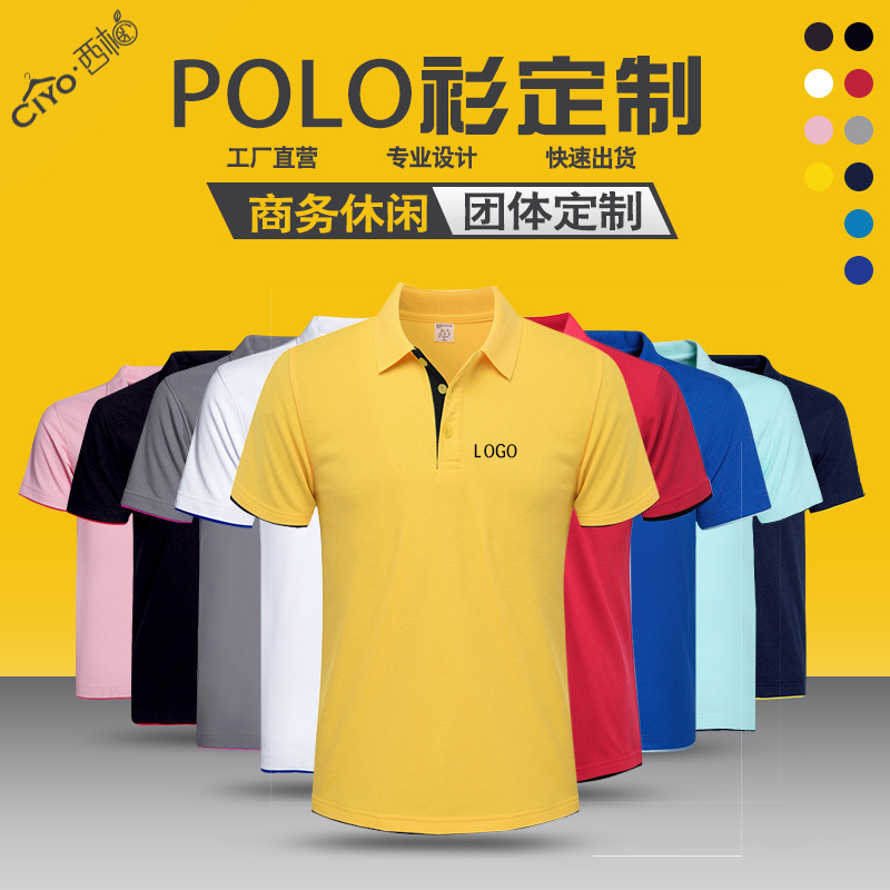 工作服定制t恤印字logo短袖diy衣服工衣文化衫polo衫定做纯棉刺绣